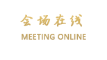 长春金安大饭店